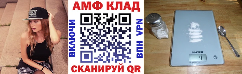 Амфетамин Розовый  Купить закладки  Миллерово 