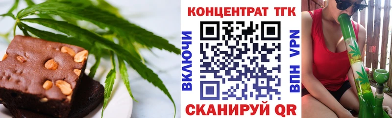 Купить закладки  Миллерово  Еда ТГК конопля 