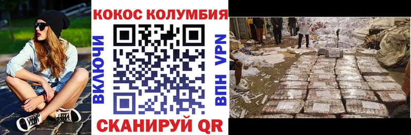 Купить закладки  Миллерово  Cocaine FishScale 