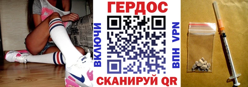 ГЕРОИН хмурый  Купить где  Миллерово 