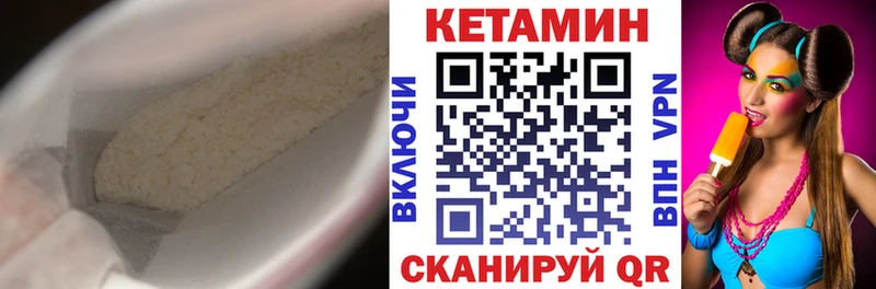 Кетамин VHQ Миллерово