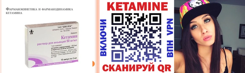 КЕТАМИН VHQ  Купить  Миллерово 