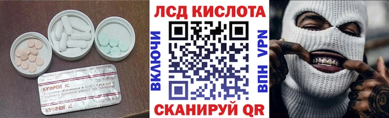 LSD-25 экстази кислота Купить закладки Миллерово