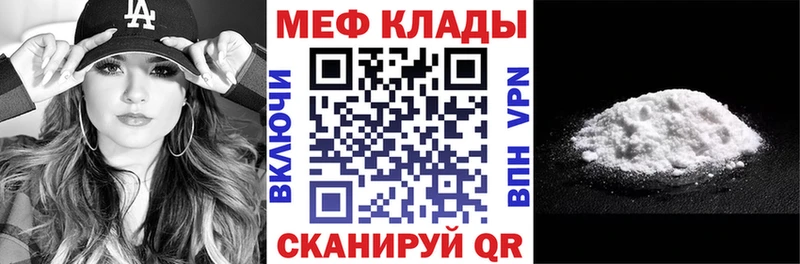 Меф кристаллы  Купить закладки  Миллерово 