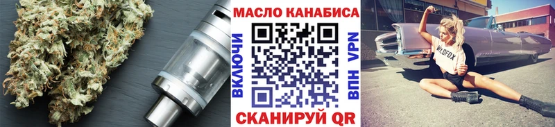 ТГК концентрат  Купить закладки  Миллерово 